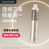 爱图腾【6月新品首发丨大师旗舰款】车载吸尘器无线大吸力汽车用手持吸尘器家用大功率小型吹吸两用合金