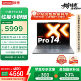 联想笔记本电脑小新Pro14 AI元启轻薄本2025 锐龙AI 7 H 350 32G 1T 2.8K高刷OLED【国家补贴20%】
