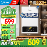 美的（Midea）燃气热水器天然气热水器厨房热水器即热强排水气双调变频节能恒温防冻HWF Pro【国补立减15%】 14L 大水量性价比优选 天然气