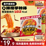 三只松鼠超大腕魔芋螺蛳粉218g*5袋 即食宵夜柳州螺蛳粉酸辣粉方便速食