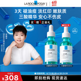 理肤泉【孙颖莎推荐】三酸精华30ml水杨酸祛痘去黑头闭口控油生日礼物