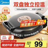 美的（Midea）国家补贴 电饼铛 家用双面加热不沾电饼档煎饼锅 可做三明治 加深加大烤盘早餐机煎烤机烙饼锅 【性价比推荐】上下独立加热 JKE30T76