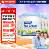 美可卓（Maxigenes）蓝胖子全脂奶粉高钙儿童学生成长1kg*4罐