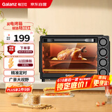 格兰仕（Galanz）【国家补贴】烤箱家用烤箱电烤箱32升家用多功能上下独立控温 专业烘焙易操作烘烤蛋糕面包DS40