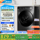 美的（Midea）滚筒洗衣机全自动家用【MG100V36T】懒人超薄10公斤 以旧换新 家电国家补贴20% 一级能效 内衣洗 
