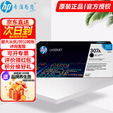 惠普（HP）307A原装硒鼓 ce740A 适用cp5225 5225n 5225dn硒鼓 CE740a-黑色（约7300页）