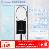 薰风（KUMPOO）全碳素超轻初学者K520升级款熏风球拍K520 PRO 雅黑礼盒装