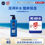 妮维雅（NIVEA）男士【王子奇同款】补水保湿水活畅透精华啫喱150ml干皮保湿乳液