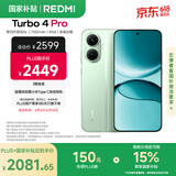 小米（MI）【国家补贴】REDMI Turbo 4 Pro 第四代骁龙8s 7550mAh长续航 16GB+512GB 绿色 小米红米5G手机