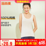 宜而爽【100%纯棉】女士背心罗纹打底衫修身无袖全棉T恤短袖上衣
