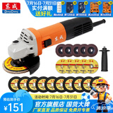 东成 角磨机磨光机打磨抛光工业级大功率切割机东成角磨机电动工具 DSM820-100B至尊版切磨套餐