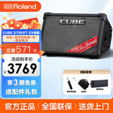 罗兰（Roland）音箱CUBE STREET EX便携式外带吉他路演音箱 电箱琴音响电池供电 EX音箱+原装电池+音响包