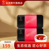 云顶茶叶 普洱茶 熟茶 特级古树熟普散茶礼盒2015年老茶 口粮茶送长辈 2盒小铁盒99.6g 2015年百年古树