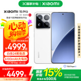小米xiaomi小米15 Pro手机 国家补贴 徕卡光学镜头 骁龙8至尊版移动平台 6100mAh小米金沙江电池 白色 16GB+1TB