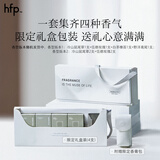 hfp香水礼盒4支装固体香膏持久留香高级香氛生日礼物男女明星推荐
