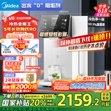 美的（Midea）魔方冷热台式净水器直饮机净饮机家用即热式净饮一体机RO反渗透免安装国家补贴JD2288T-RO