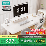 四季沐歌（MICOE）电动升降桌家用台式办公电脑桌工作台学习桌阿古尔Aquer轻奢系列 1.2*0.6M【云朵白】桌面正反插座