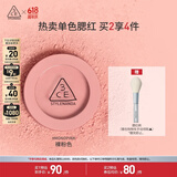 3CE单色腮红温婉粉色MONOPINK裸粉色修容定妆生日礼物送女友