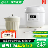 迷鹿 MeeDeer电炖锅 电炖盅 隔水炖锅 煲汤锅 燕窝炖盅 迷你 婴儿煮粥锅熬粥预约定时POT9 0.8L 金属内胆