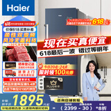 海尔（Haier）242升风冷家用立式冰柜 冷藏冷冻柜抽屉式冷柜小冰柜家用小冰箱BD-242WGHDGB9