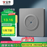 公牛（BULL）空白板出线孔面板 开关插座电视背景墙堵洞遮丑 G12B104 星空灰