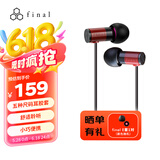 FINAL E1000 便携入耳式耳机 无损音乐耳机耳塞 潮流耳机  红色