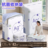 太力免抽气抗菌真空压缩收纳袋衣物被子整理袋【2特大立体4中立体】