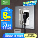 施耐德电气 开关插座86型嵌入式插座冰箱内嵌式插座 悦晞魅影灰色10A五孔