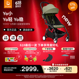 StokkeYOYO3 6+ 全能型婴儿推车可折叠遛娃神器轻便婴儿车可坐可躺 yoyo3 6+橄榄绿 白色车架