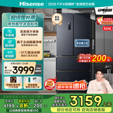 海信冰箱526V4真空法式多门四开门双系统家用无霜一级能效变频家电国家补贴20%以旧换新BCD-526V4FNKQD