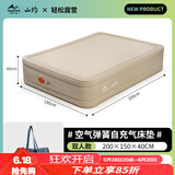 山约山约弹丝云床拉丝充气床垫户外露营家用打地铺充气床全自动气垫床 双人空气弹簧自动充气床