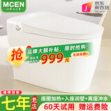 MCEN家用M8智能马桶无水压限制UV杀菌香薰除臭语音控制自动清洗坐便器 纯白M8简配+座圈加热+脚踢冲水