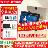 读书郎学习机C26Pro 学生平板新课标同步 11英寸英语护眼学习机 学习平板家教机小初高同步 全科作业批改 新品C26pro【全科批改+家长管控】