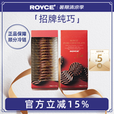 ROYCE'若翼族波浪纯巧克力黑巧克力日本进口糖果零食节日生日礼物女友 牛奶巧克力（20个） 盒装 100g