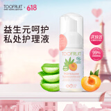 TOOFRUIT多果肤儿童私处护理液 男女童屁屁沐浴露清洗液3-12岁青少年100ml