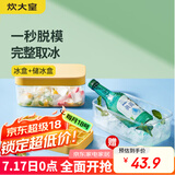 炊大皇 硅胶冰盒铲子制冰盒冻冰块模具制冰家用自制冰块黄色32格