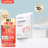 开丽（Kaili）产褥垫产妇专用一次性产后孕妇护理垫大号月经垫隔尿床垫10片装