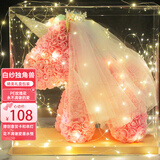 雨蒙蒙生日礼物女永生花玫瑰独角兽结婚伴手礼盒摆件高级感精致小众实用