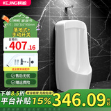 柯鲸 家用感应小便器壁挂式男士感应器小便池挂墙式智能自动冲水 C款 落地式+手动开关+地排