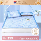 富安娜出品馨而乐冰丝席子夏季提花凉席 双人可折叠三件套 蓝 1.8*2米