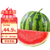 京鲜生 甘美4K西瓜 1粒 单果6斤起 生鲜水果
