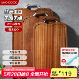 美厨（maxcook）乌檀木砧板菜板 3cm加厚整木切菜板实心案板家用防霉大号MCPJ632