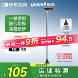 鱼跃（Yuwell）老人拐杖YU821B四脚助行器铝合金轻便伸缩手杖棍登山杖四脚防滑