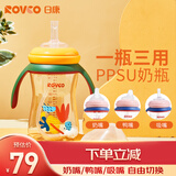 日康（rikang）奶瓶 宝宝吸管奶瓶 PPSU宽口奶瓶鸭嘴杯270ml N1047 暖心黄