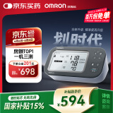 欧姆龙（OMRON）房颤电子血压计血压测量仪医用高精准智律波血压仪器家用U738T