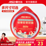 爱仕达（ASD）高压锅密封圈配件原装18/20/22/24/26CM压力锅硅胶圈橡胶圈皮垫圈 BJ24QL(AS24-90KP不锈钢锅适用）