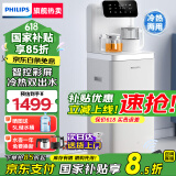 飞利浦（PHILIPS）高端智能茶吧机家用全自动上水饮水机下置水桶遥控款 客厅办公室专用 白色【ADD8021CWHR1】 冷热型