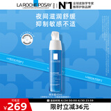 理肤泉晚安蜜40ml 补水保湿夜间排浊修护干燥乳液男女护肤品(效期25.11)