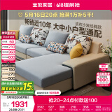 全友家居现代简约家用大户型贵妃转角沙发客厅实木架布艺沙发国家补贴