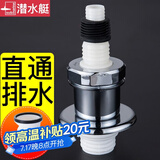 潜水艇洗衣机地漏接头下水管防臭防溢水专用排水管下水三通二合一地漏盖 【升级款】接拖把池垂直排水